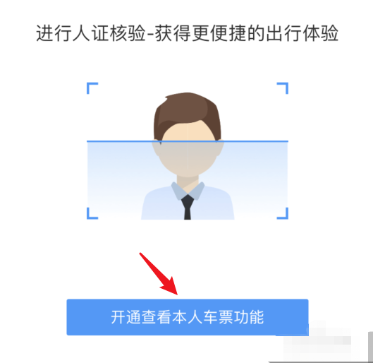 查票2.png