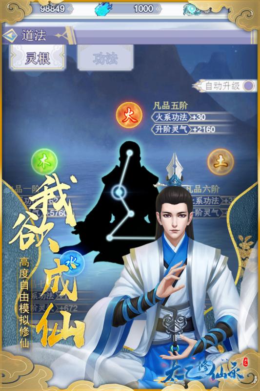 9太乙修仙录.jpg