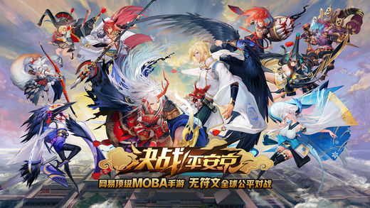 moba游戏排行榜前十名 画质最好的十款大型moba游戏推荐