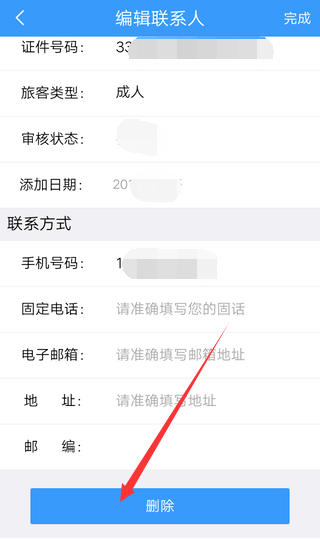 删除2.png