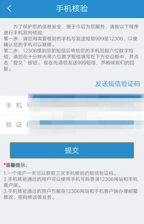 手机号2.png