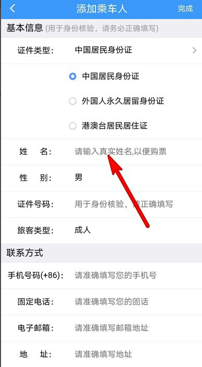 添加2.png