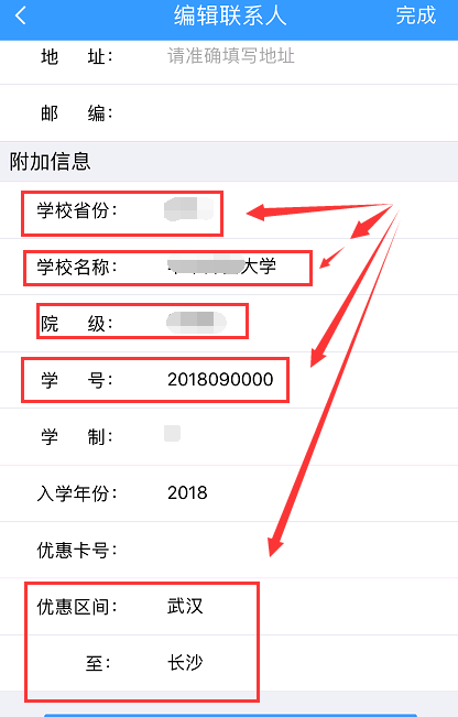 学生票2.png