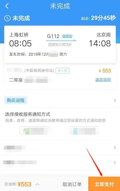 预定2.png