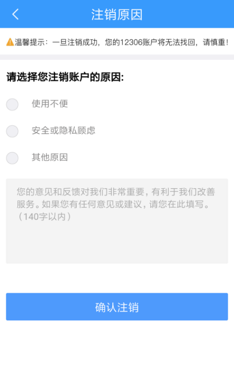 注销2.png