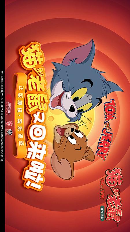 6猫和老鼠.jpg