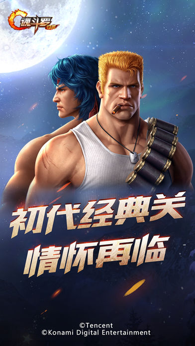 3魂斗罗：归来.jpg