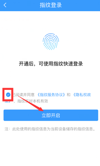 指纹2.png