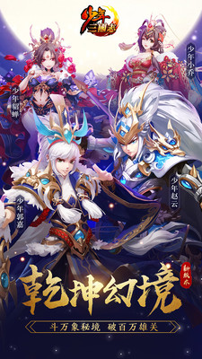7少年三国志.jpg