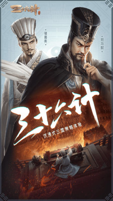 10三十六计.jpg
