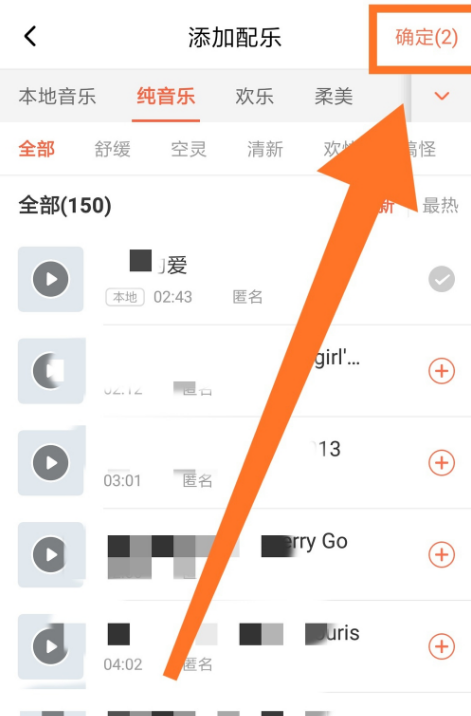 配乐2.png