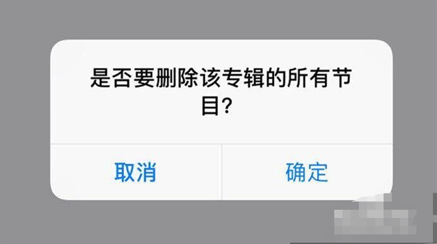 删除2.png