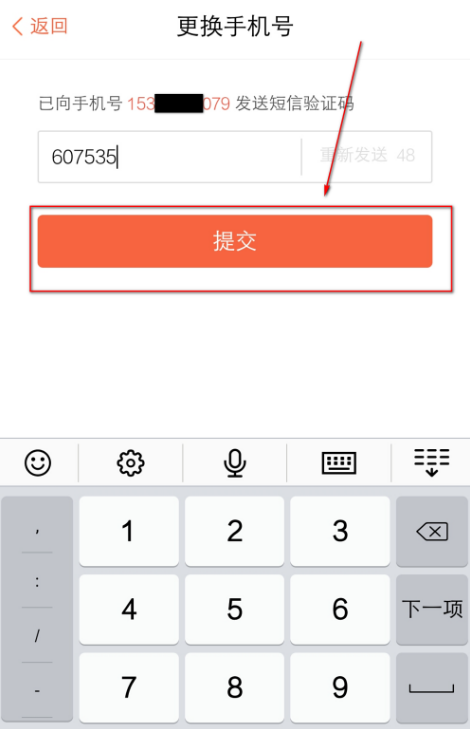 更换2.png