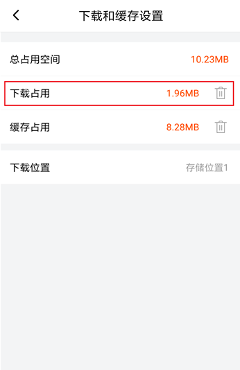 清除2.png