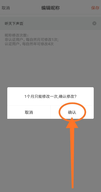 昵称2.png