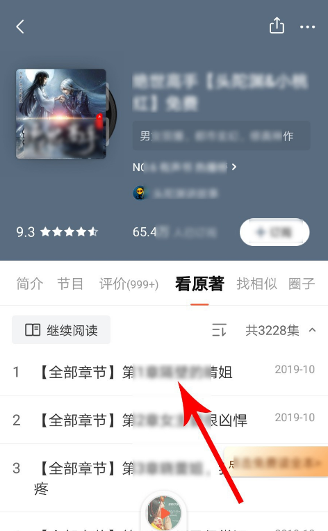 小说2.png