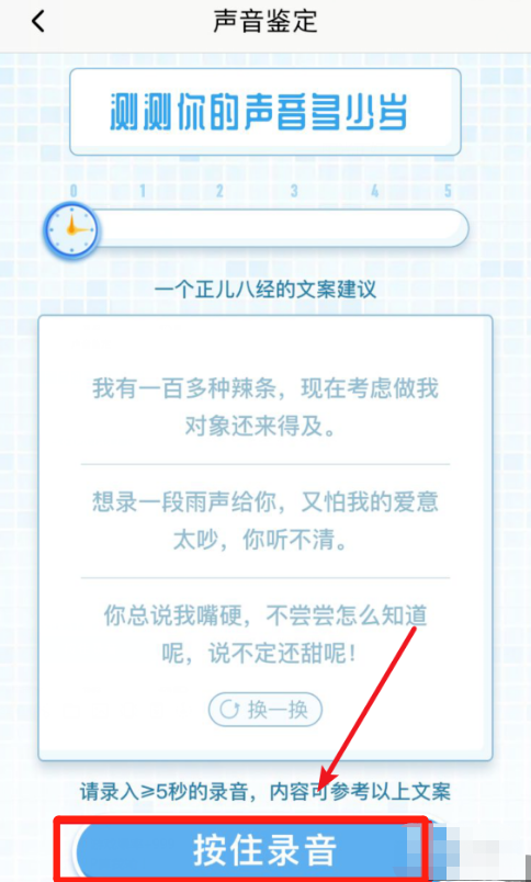 年龄2.png