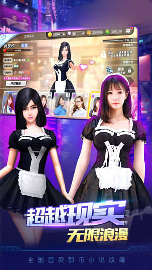 93d智能美女养成.jpg