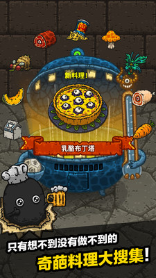 6黑暗料理王.jpg