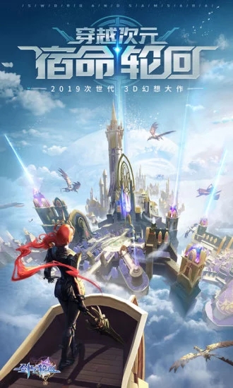 7新剑与轮回.jpg