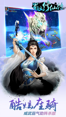 1蜀山修仙传.jpg