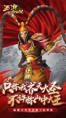 4西游修仙记.jpg