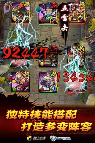 4全民水浒.jpg