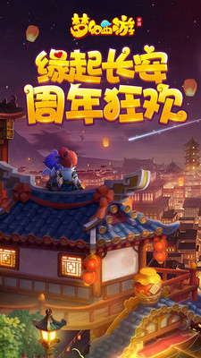 6梦幻西游.jpg