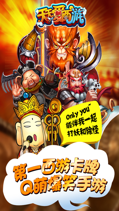 9天天爱西游.jpg