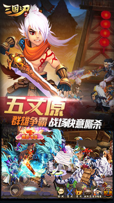 2三国之刃.jpg