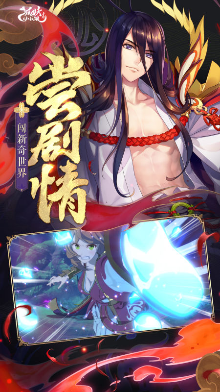 4狐妖小红娘.jpg