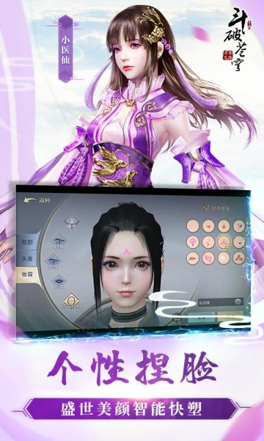 9斗破苍穹.jpg