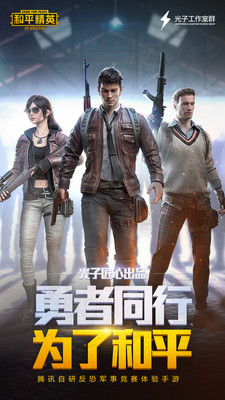 2和平精英.jpg
