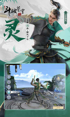 5斗破苍穹异火重燃.jpg