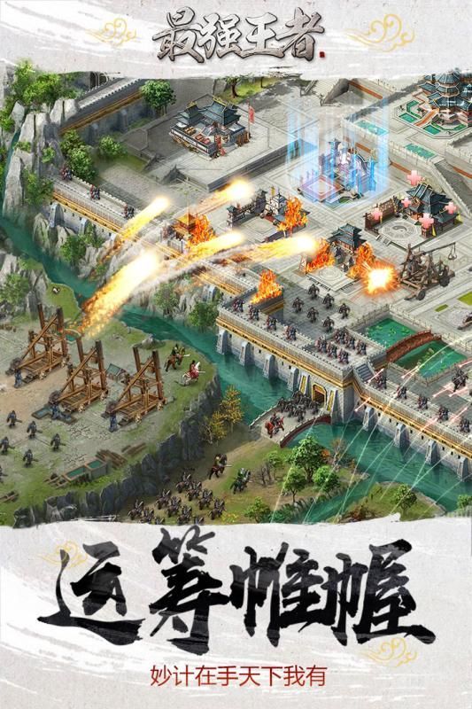1三国志最强王者.jpg