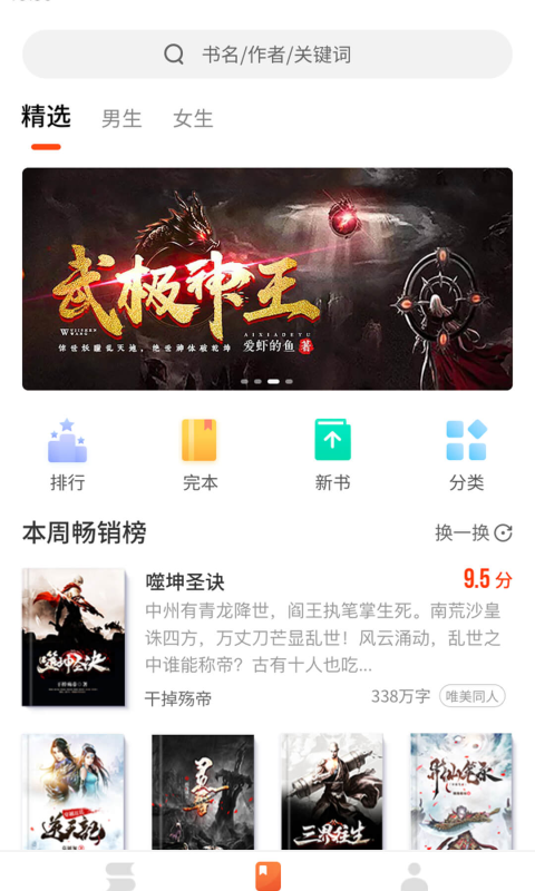 13嗨追书.png
