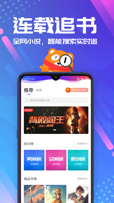 15连载追书.jpg