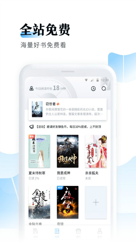18鱼悦追书.jpg
