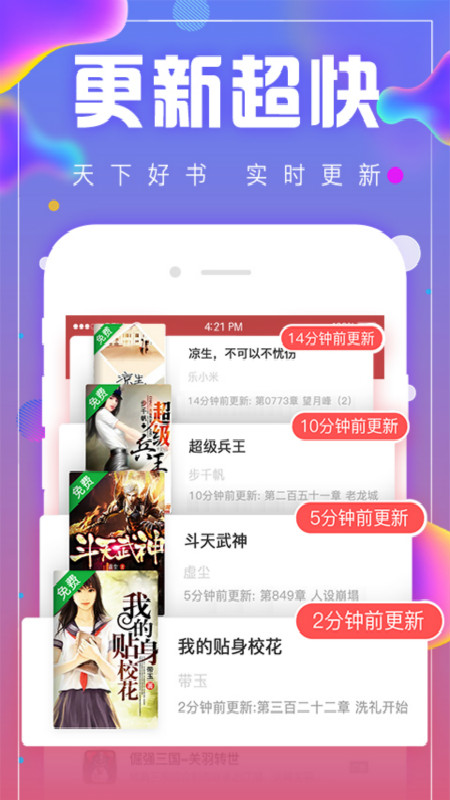 19追书神器免费版.jpg