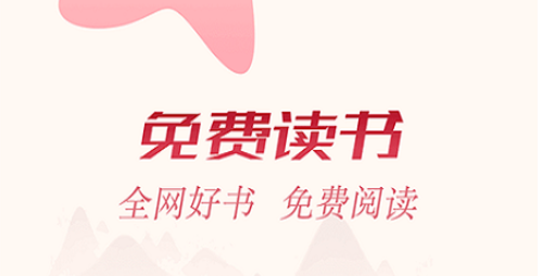 追书软件哪个好用 2020最热门的十款免费看小说软件推荐