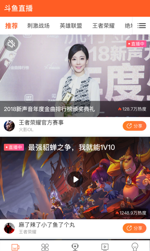 11斗鱼直播.png