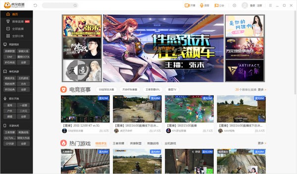 游戏直播软件有哪些 2020最热门的十款直播软件推荐