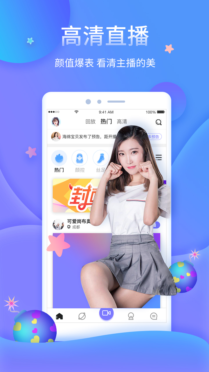 11哇塞直播.jpg