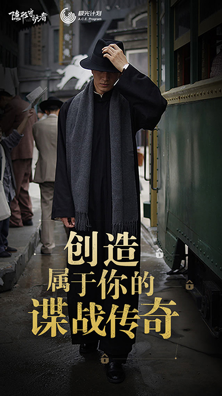 1隐形守护者.jpg