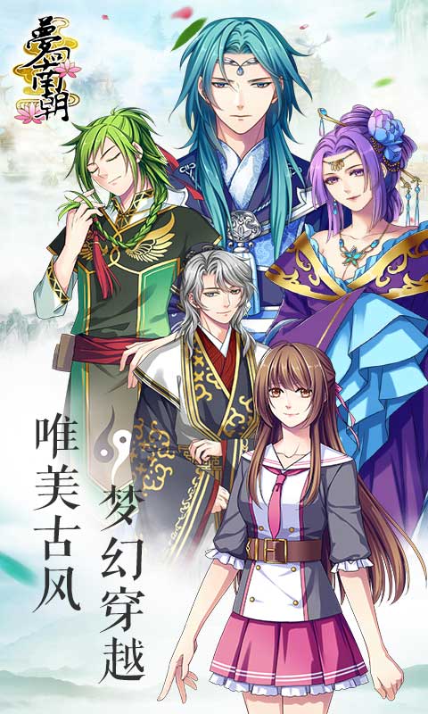 5梦回南朝.jpg