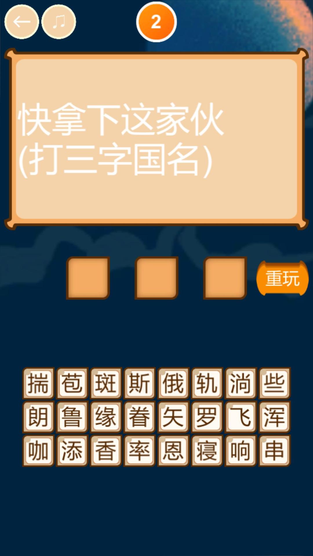 8疯狂猜谜语.jpg