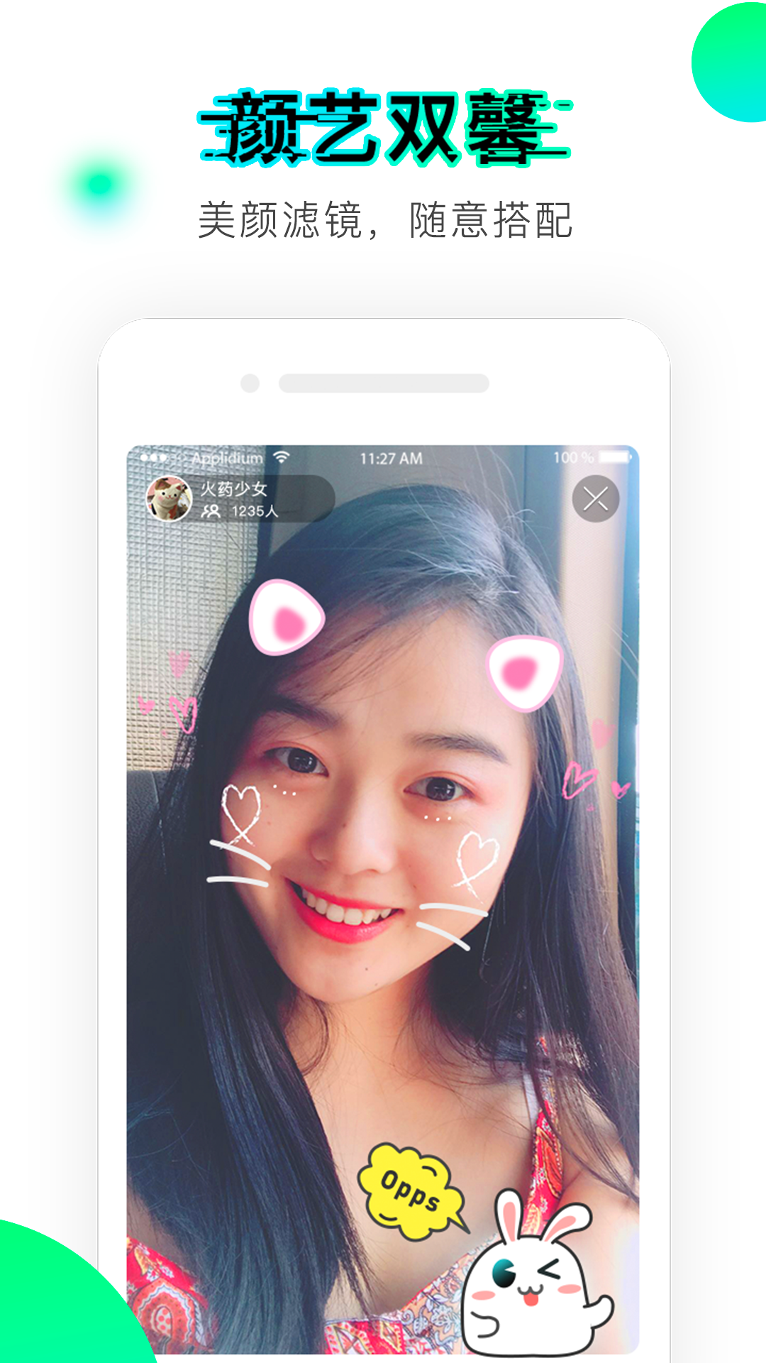 12爱奇艺直播机.png