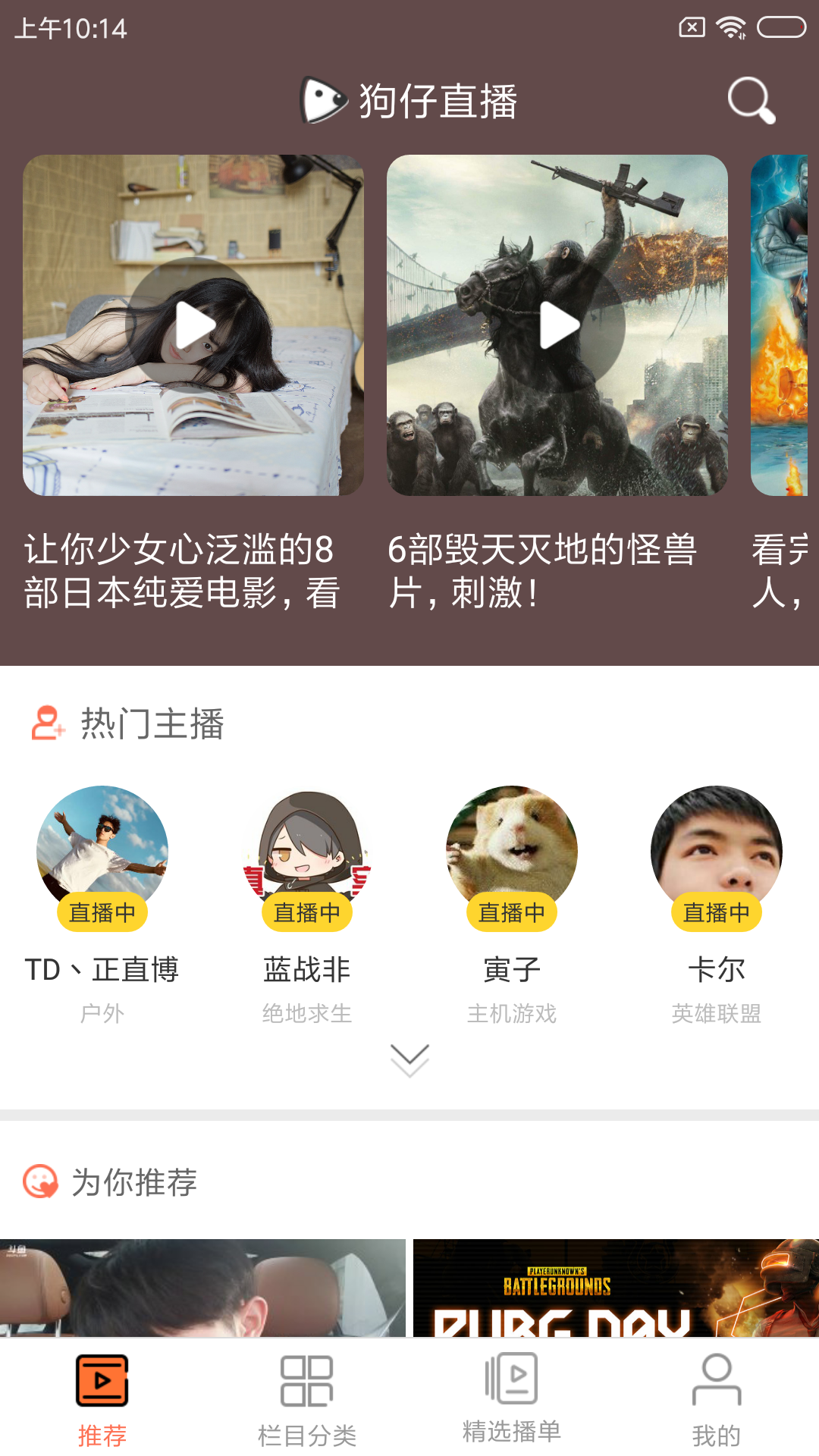16狗仔直播.png