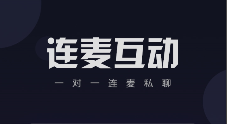 语音直播软件有哪些平台 人气最高的十款语音直播软件推荐