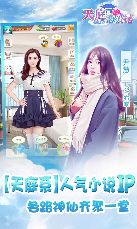 6天庭恋爱记.jpg